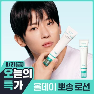 오브제 포어 제로 오일 컨트롤 로션 70ml