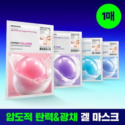 [앰플한병팩] 메디힐 하이퍼 마스크 1매 겔마스크 4종 (콜라겐/PDRN/마데카소사이드/히알루론산)