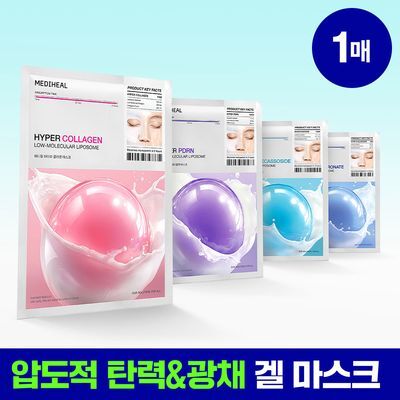[앰플한병팩] 메디힐 하이퍼 마스크 1매 겔마스크 4종 (콜라겐/PDRN/마데카소사이드/히알루론산)