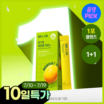[7월 올영픽/1+1] 비비랩 퓨어 유기농 레몬즙 100% 10포(10일분)
