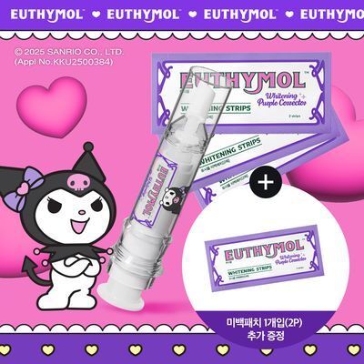 유시몰 화이트닝 퍼플 부스터&패치 3P (단품/ 쿠로미 증량 기획)