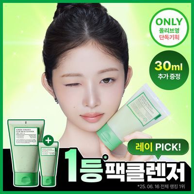 [1등팩클렌저/단독기획] 풀리 비건 팩클렌저 기획 3종 (그린토마토/쌀반죽/레드토마토)