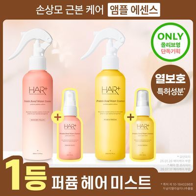 [열보호] 헤어플러스 단백질 본드 워터에센스 200ml+50ml 퍼퓸 증정기획 (노워시/헤어미스트)