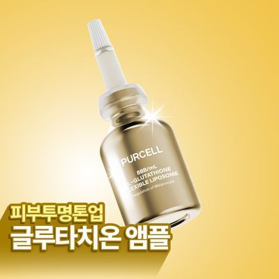 [잡티톤업/글루타치온] 퍼셀 880억/mL 글루타치온 플렉서블 리포좀 톤업앰플 20ml