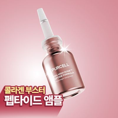 [주름리프팅] 퍼셀 82% 하이-도즈 펩타이드 콜라겐 앰플 20ml