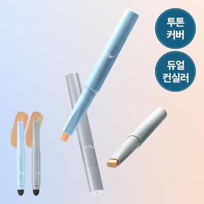 [투톤커버/다크서클고민템] 정샘물 맨 다크존 컨실러 1.1g 2종