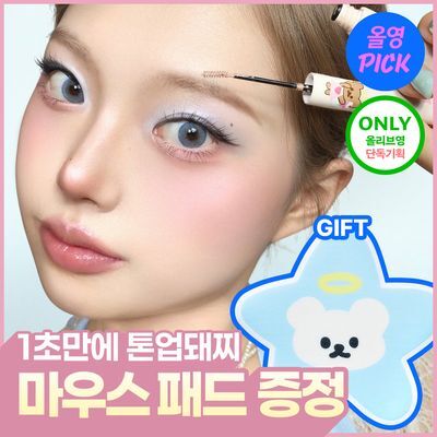 [7월 올영픽/마찌콜라보] 뮤드 스키니 브로우 카라 10종 (단품/기획)