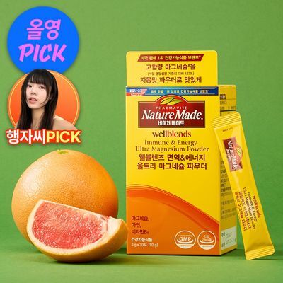 [7월 올영픽] 네이처메이드 웰블렌즈 면역 & 에너지 울트라 마그네슘 파우더 30포 (1개월분)