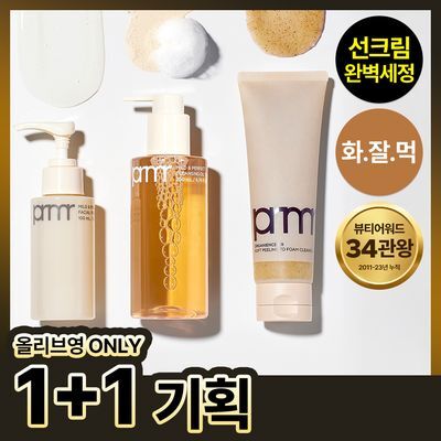 프리메라 클렌징 5종 골라담기 (마일드필링/오일투폼/필링투폼/스파클링팩폼/바하버블)