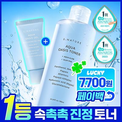 S.NATURE Aqua Oasis Toner 300mL Special Set (Free Gift: gel Cream 30mL)