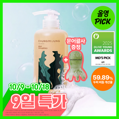 Cheongmijeong Shampoo Alga 500ml
