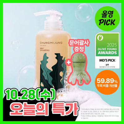 [10월 올영픽/두피케어] 청미정 다시마 샴푸 500ml 기획/단품 (문어괄사 증정)