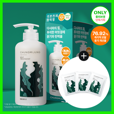[두피보습/Since2008] 청미정 다시마 트리트먼트 500ml (단품/기획)