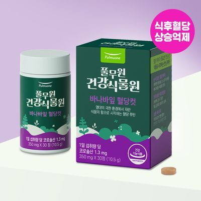[혈당케어] 풀무원건강식물원 바나바잎 혈당컷 (30정)