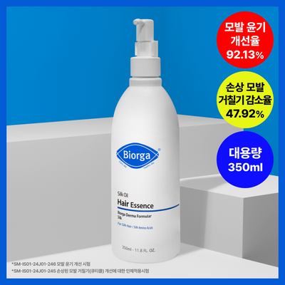 [대용량] 바이오가 실크 오일 헤어 에센스 350ml