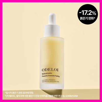 오드로이 레티놀 0.03퍼센트 피어니 앰플 필리디 50ml