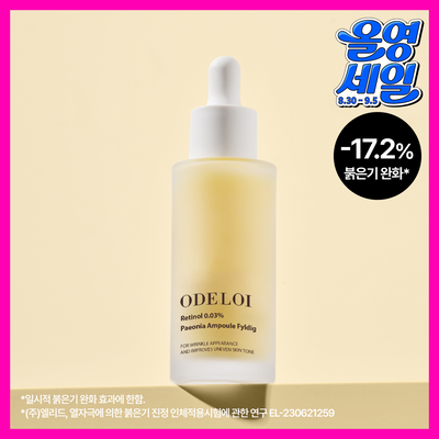 오드로이 레티놀 0.03퍼센트 피어니 앰플 필리디 50ml