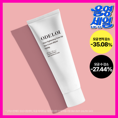 오드로이 모공축소 톤업 선크림 블리미 필리디 50ml