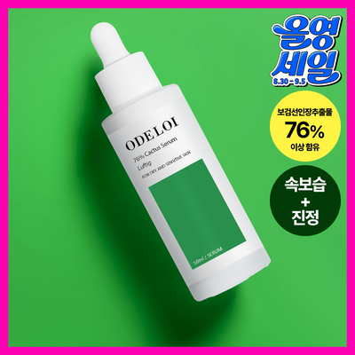 오드로이 76퍼센트 캑터스 세럼 로프디 50ml