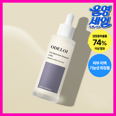 오드로이 74퍼센트 블랙빈 앰플 로프디 50ml
