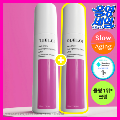 [화해 1위/화잘먹모공크림] 오드로이 블랙체리 모공수축크림 로프디 100ml 더블기획