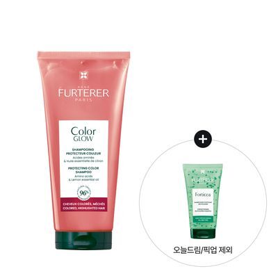 [염색유지샴푸]르네휘테르 컬러 글로우 염색모케어 샴푸 200ml