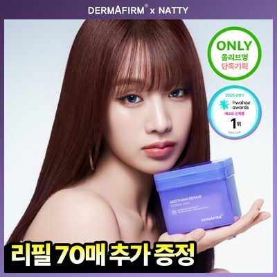 [나띠PICK] 더마펌 수딩 리페어 토닝 패드 R4 70매 기획 (+리필 70매)