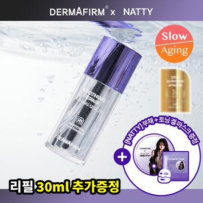 DERMAFIRM Soothing Repair Toning Serum R4 30mL (+Refill 30ml)