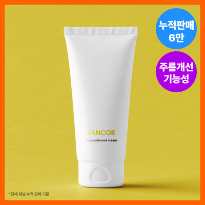 [Panthenol Soothing Cream] Dexpanthenol 170,000 ppm Barrier Cream