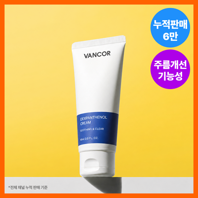 [피부 맑음 케어/진정크림] 반코르 덱스판테놀17만ppm 장벽크림