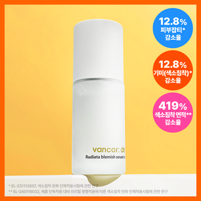 반코르 닥터 라디아타 잡티세럼 로토 30ml
