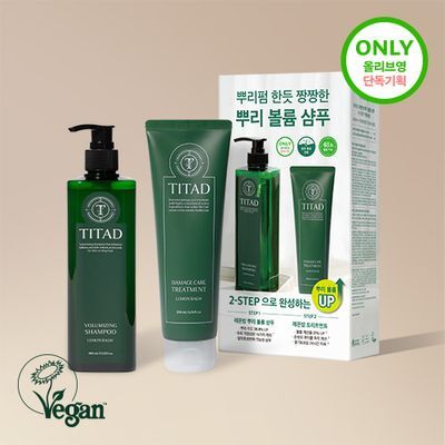 [청담샵 Pick] 티타드 레몬밤 뿌리 볼륨 샴푸 400ml 기획 (+트리트먼트200ml 증정)