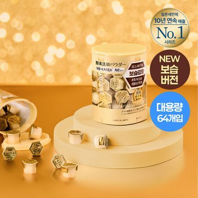 [온라인단독] 수이사이 뷰티 클리어 파우더워시 골드 32ea 더블기획
