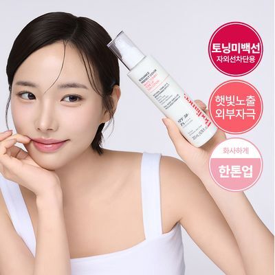 [대용량] 바디언스 퍼펙트 커버 화이트 토닝 톤업 선로션 200ml 