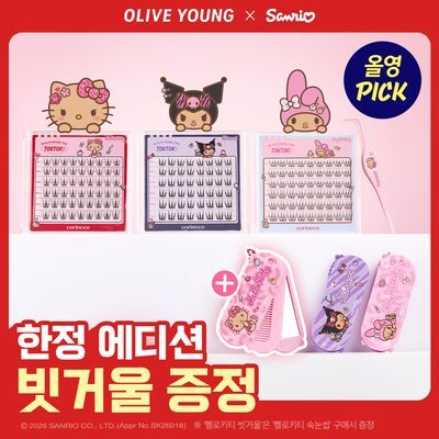 [9월 올영픽/산리오 콜라보/1등 속눈썹] 코링코 톡톡하라 노글루 속눈썹 15종 택1