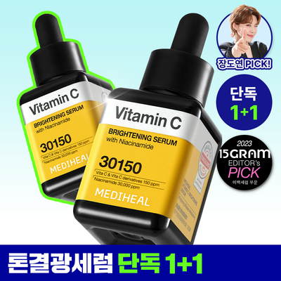 [장도연 PICK/1+1] 메디힐 비타민씨 브라이트닝 세럼 40+40ml 더블 기획