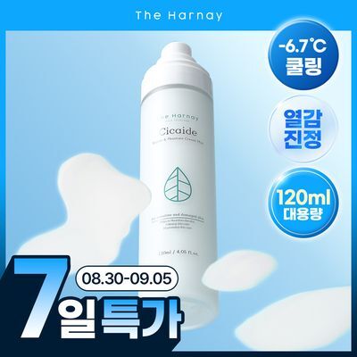[아이돌광채] 더하르나이 시카이드 크림 미스트 120ml (안개분사 화잘먹 미스트)