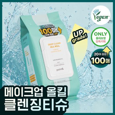 [올영단독100매] 포인트앤 딥 클린 올킬 클렌징티슈 100매