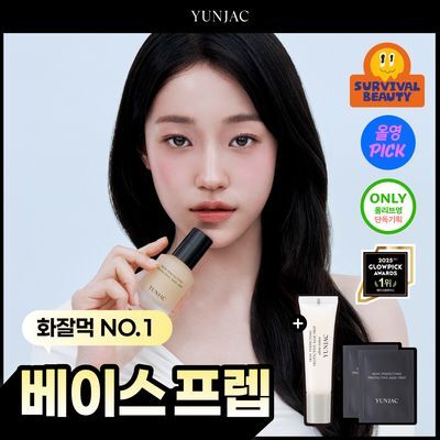 [7월올영픽/화잘먹베이스] 연작 스킨 퍼펙팅 프로텍티브 베이스 프렙 25ml/40ml 기획/단품