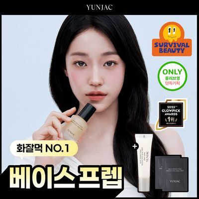 [화잘먹베이스] 연작 스킨 퍼펙팅 프로텍티브 베이스 프렙 25ml/40ml 기획/단품