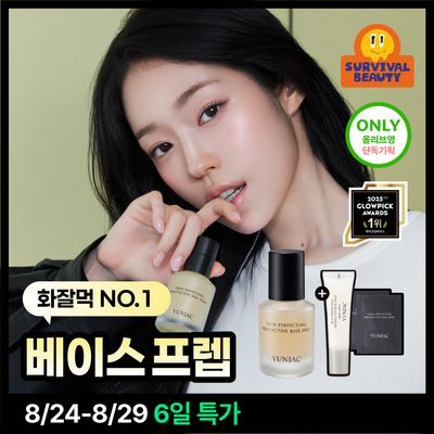 [화잘먹베이스] 연작 스킨 퍼펙팅 프로텍티브 베이스 프렙 25ml/40ml 기획