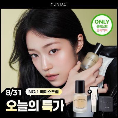 [8/31 하루특가][화잘먹베이스] 연작 스킨 퍼펙팅 프로텍티브 베이스 프렙 25ml 기획