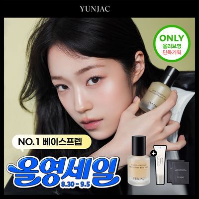 [화잘먹베이스] 연작 스킨 퍼펙팅 프로텍티브 베이스 프렙 25ml/40ml 기획
