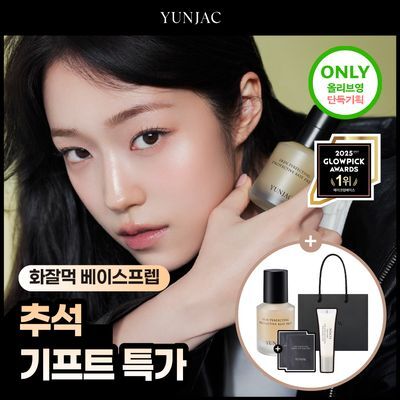[화잘먹 프라이머] 연작 스킨 퍼펙팅 프로텍티브 베이스 프렙 3종 25ml/40ml 기획