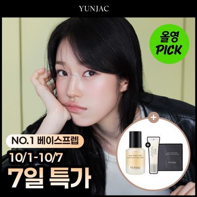 [7일특가/10월 올영픽] 연작 스킨 퍼펙팅 프로텍티브 베이스 프렙 3종 25ml/40ml 기획