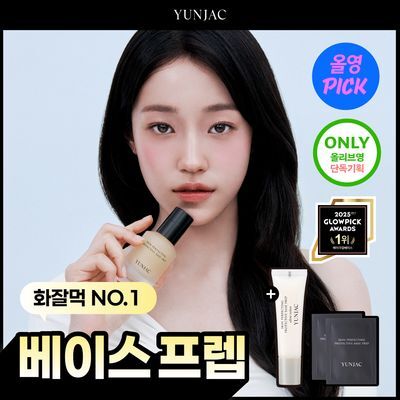 [7월올영픽/화잘먹베이스] 연작 스킨 퍼펙팅 프로텍티브 베이스 프렙 25ml/40ml 기획/단품