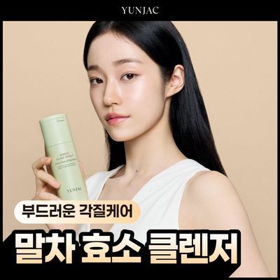 연작 전초 폼 앤 엑스폴리언트 80g