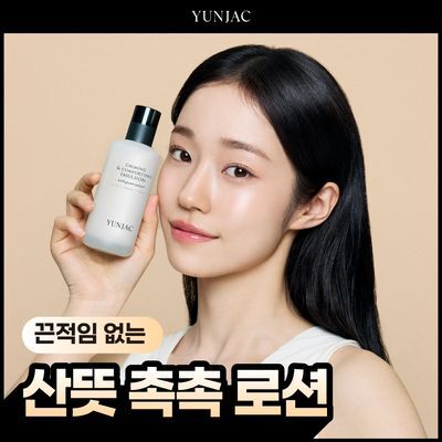 연작 카밍 앤 컴포팅 에멀전 125ml