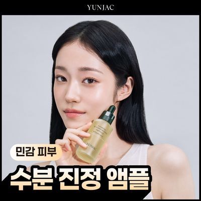 연작 카밍 앤 컴포팅 앰플 40ml