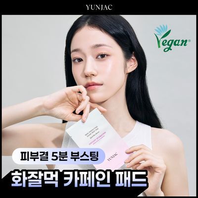 [화잘먹패드] 연작 스킨 퍼펙팅 글로우 프렙 패드 45매